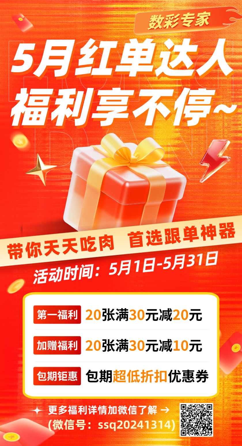 七乐彩26061期冷热实战交锋推荐 长期追踪定胆