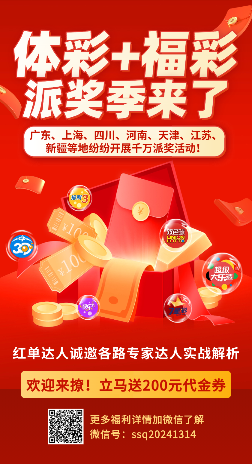 唯彩看球七星彩26062期七星织运预测